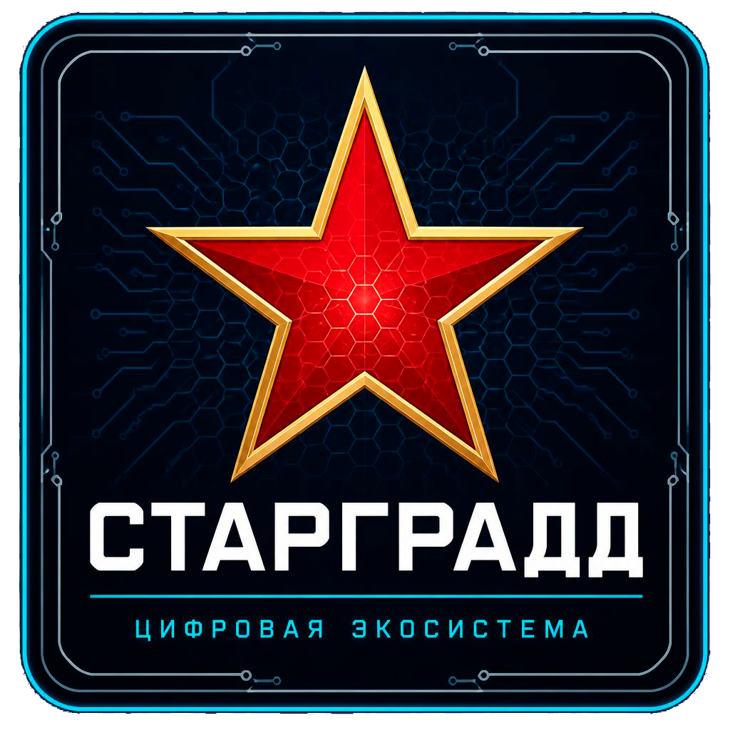 Логотип СтарГрадд